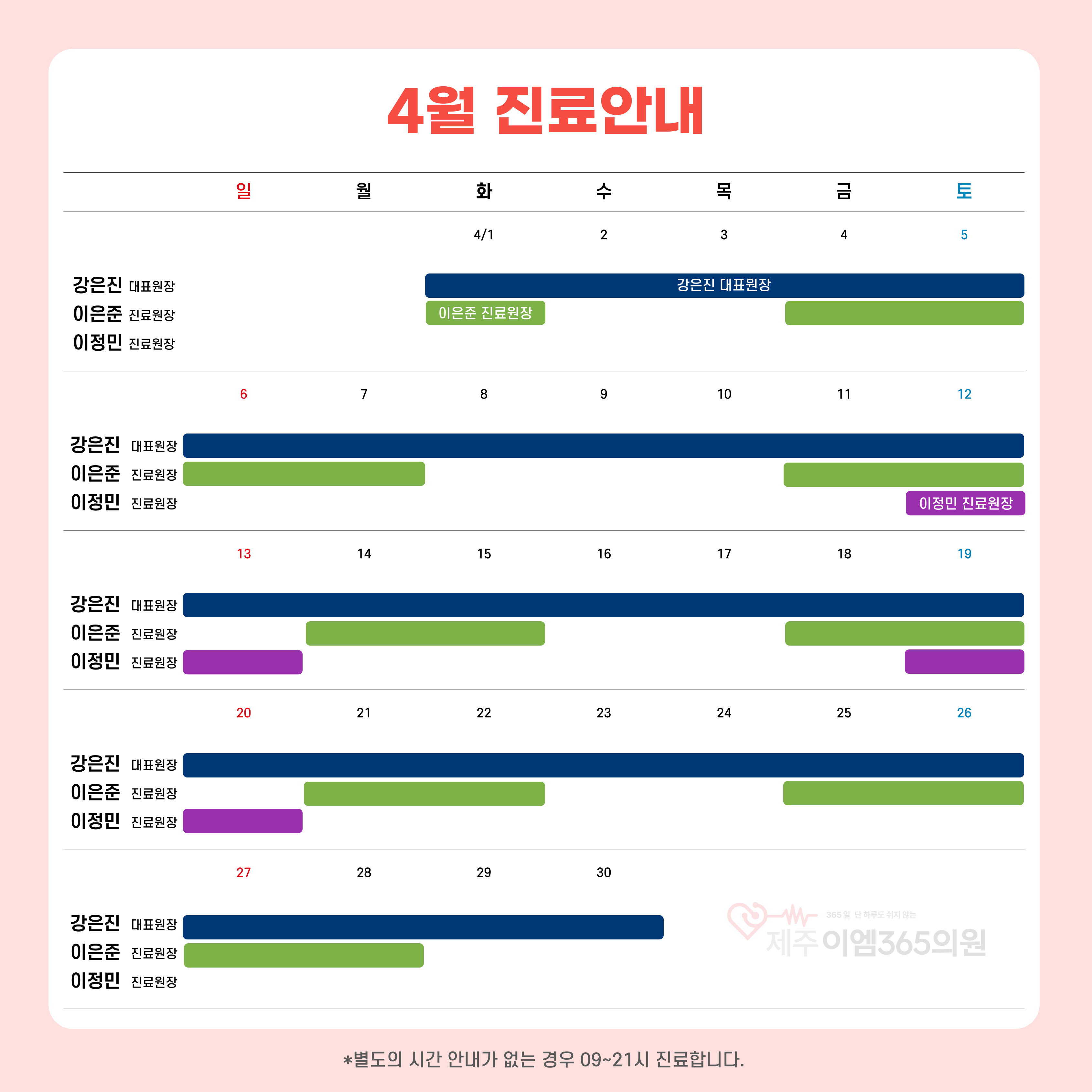 제주이엠365의원 대표 이미지