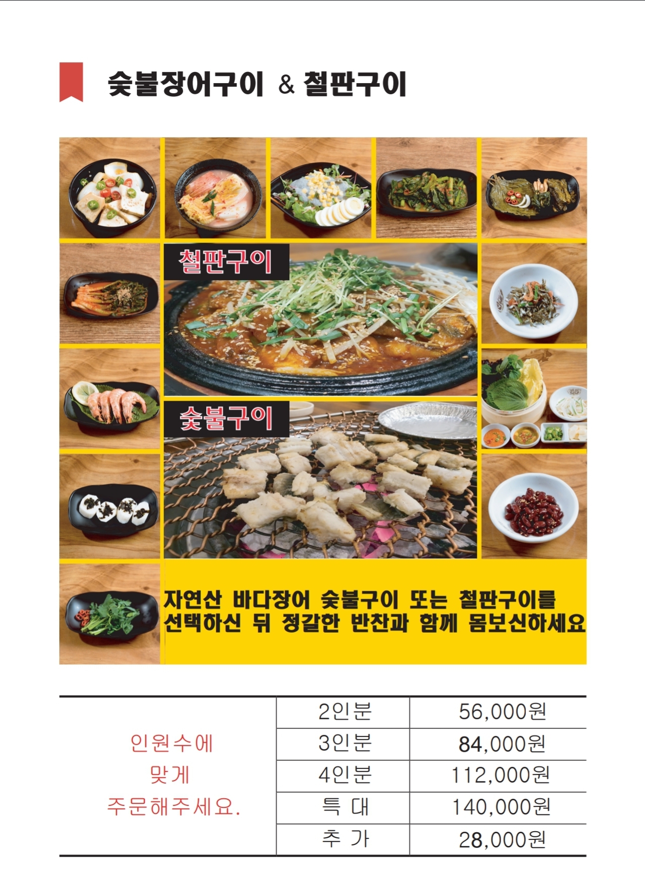 김기나원조장어구이 사직본점