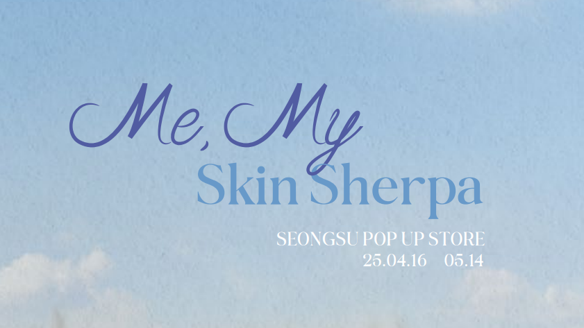 파파레서피 Me, My Skin Sherpa 팝업스토어 내부 또는 관련 모습