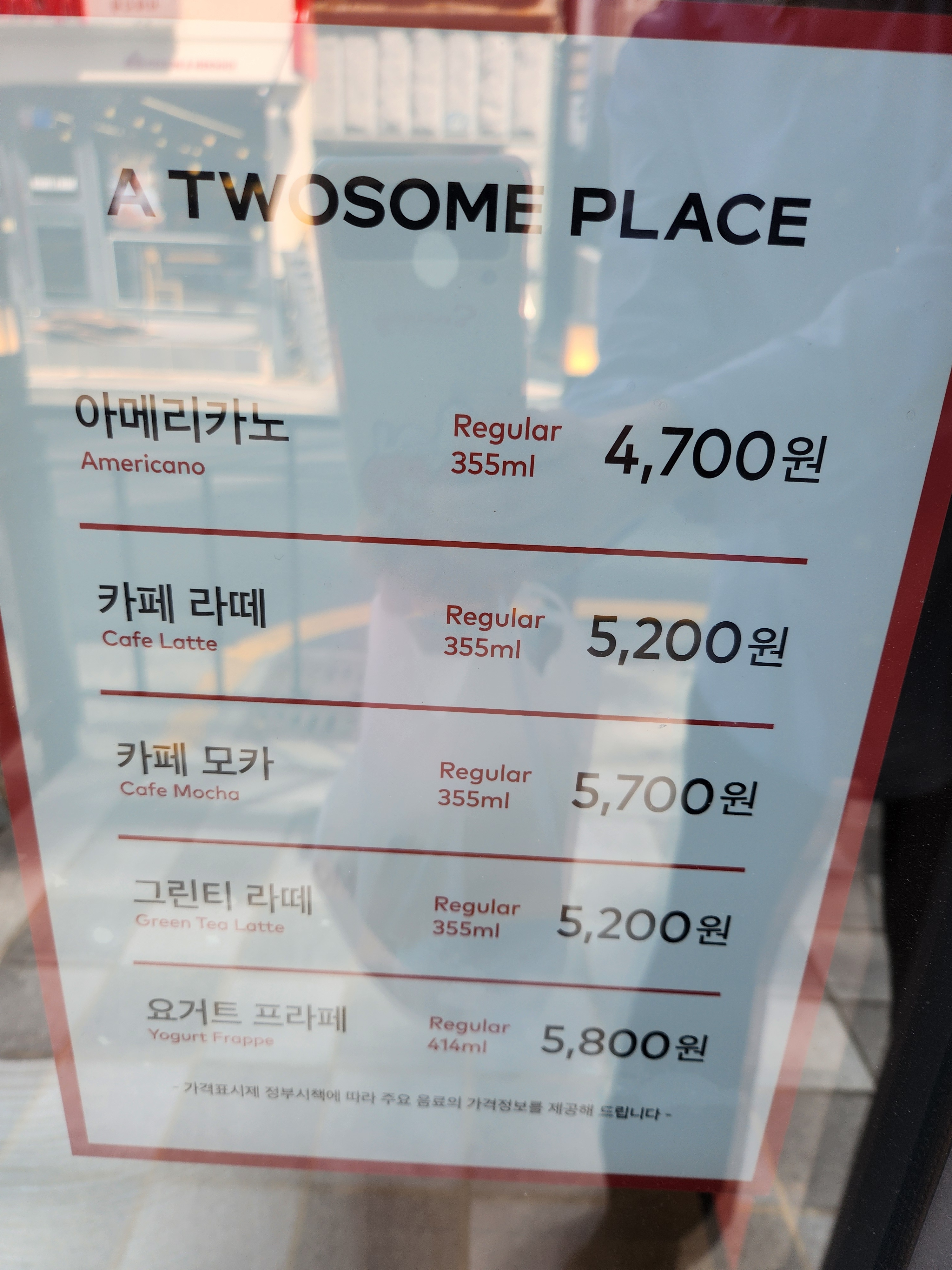 투썸플레이스 부산서대신점