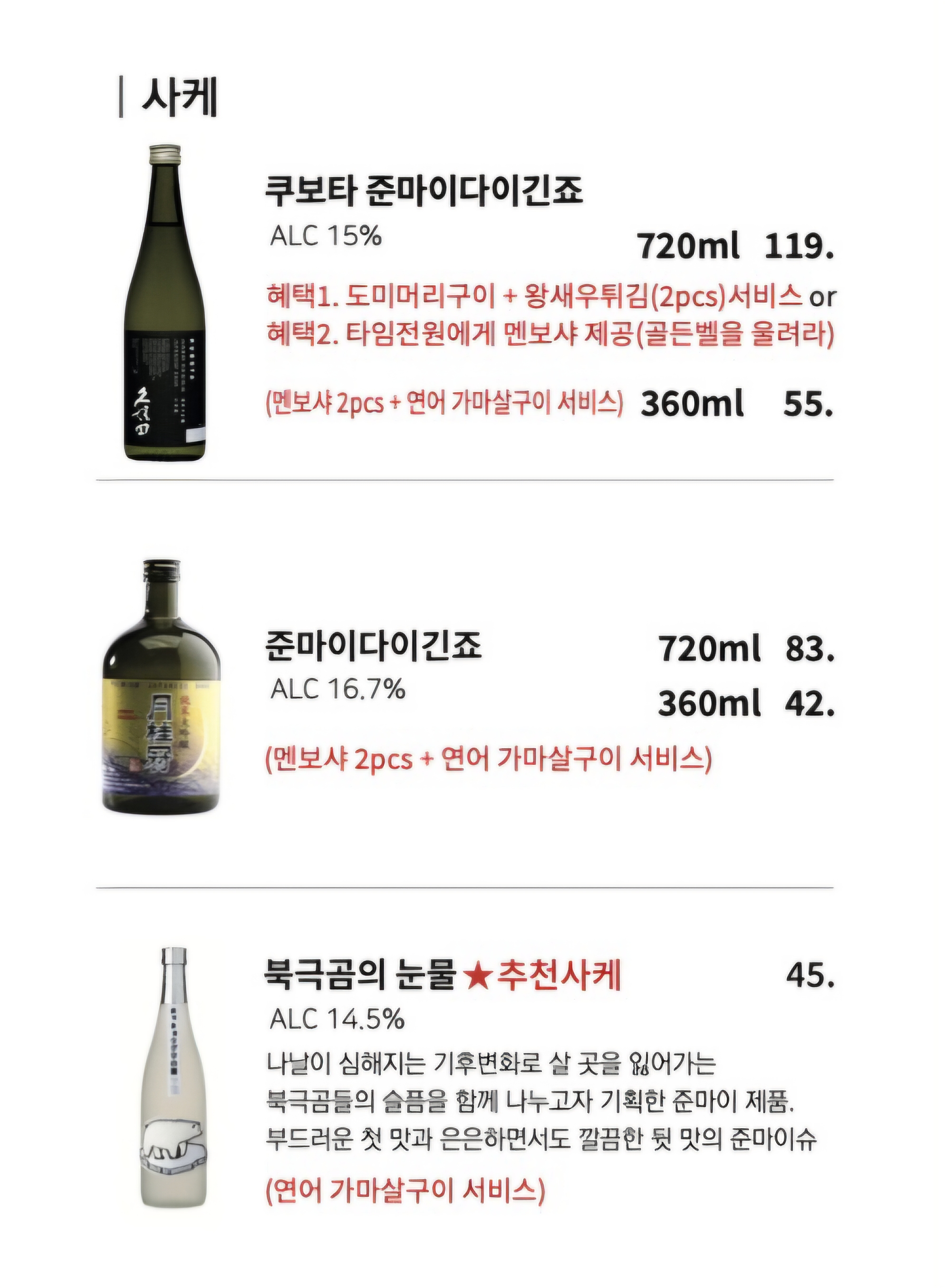 오마카세 오사이초밥 부천신중동역점