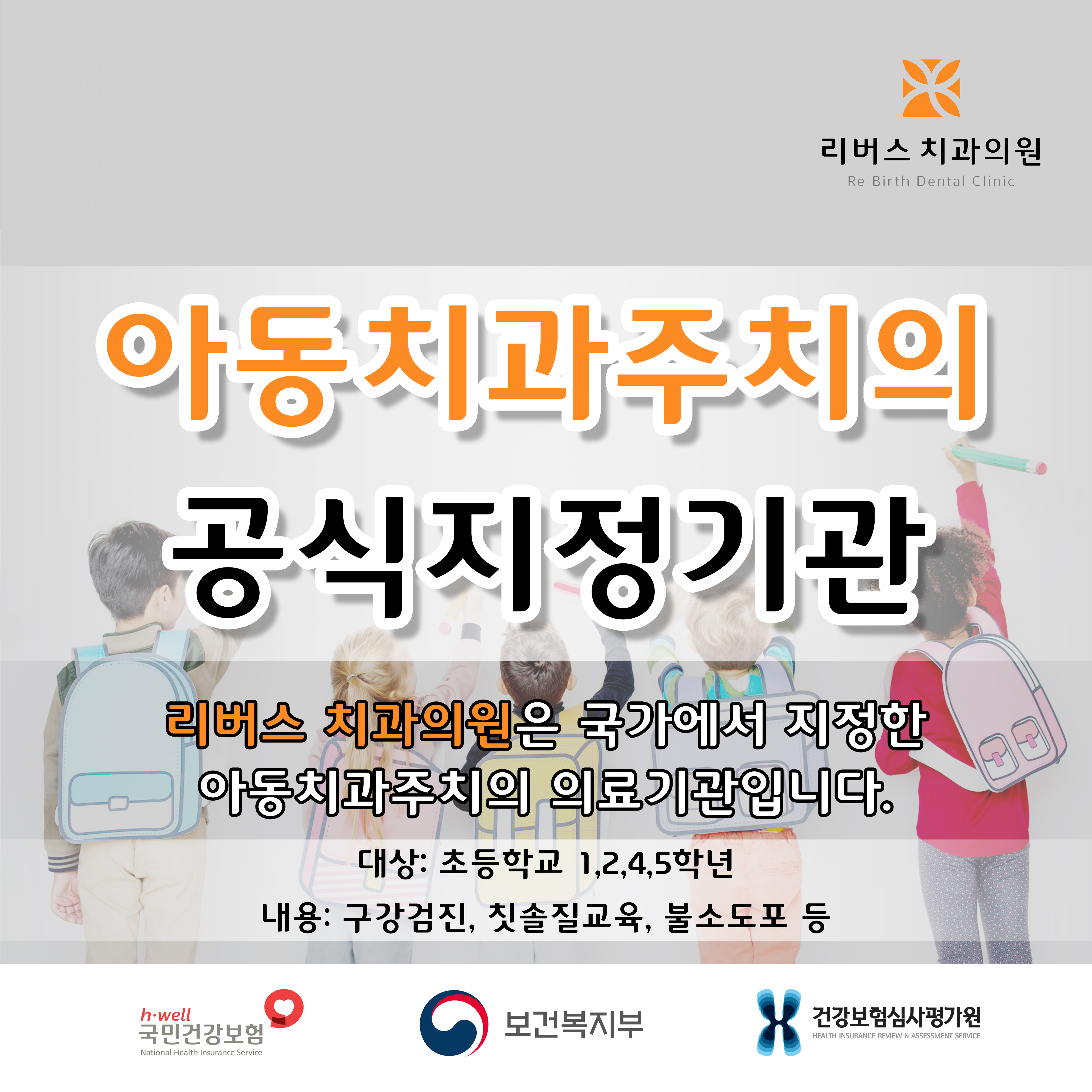 리버스 치과의원 대표 이미지