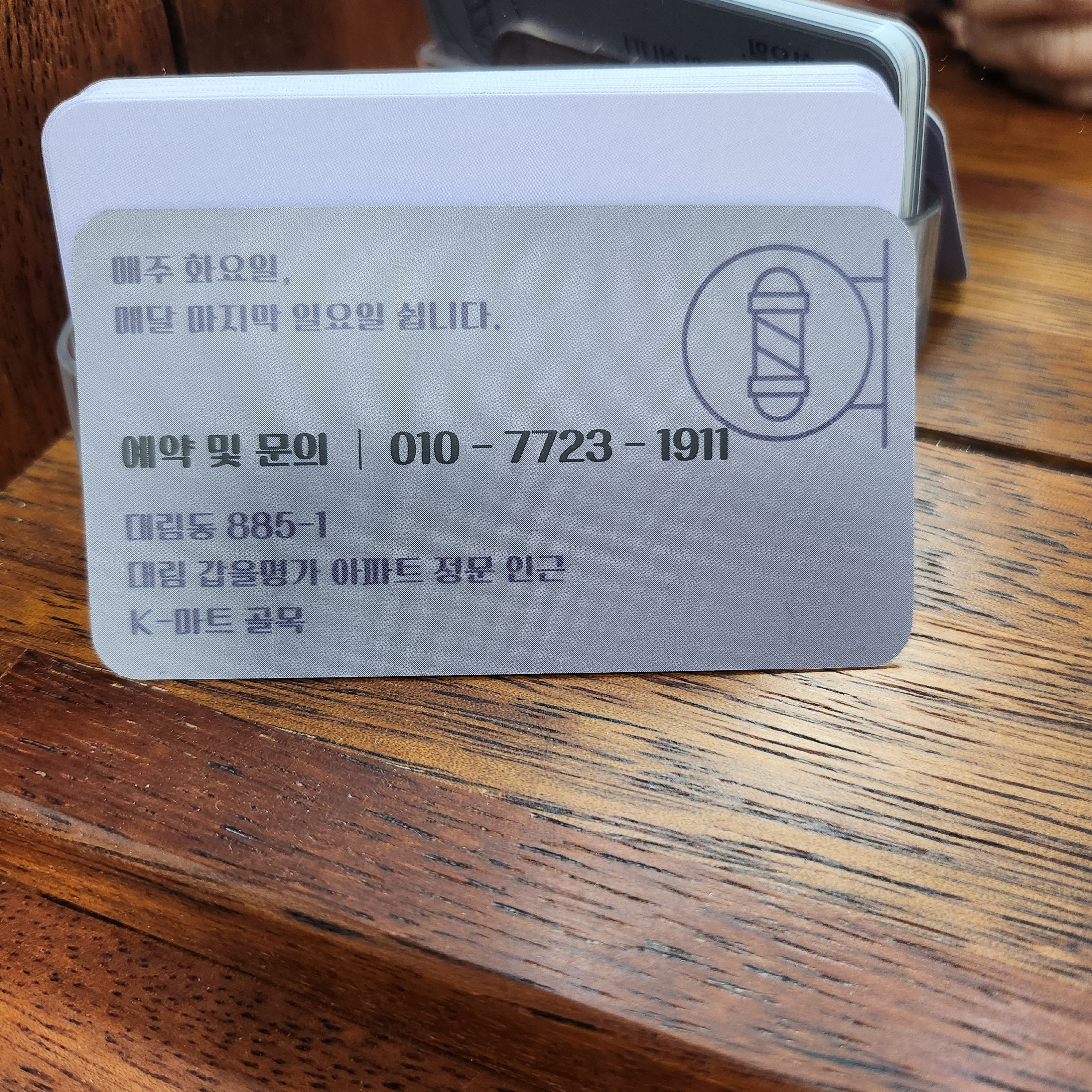 헤어살롱지니
