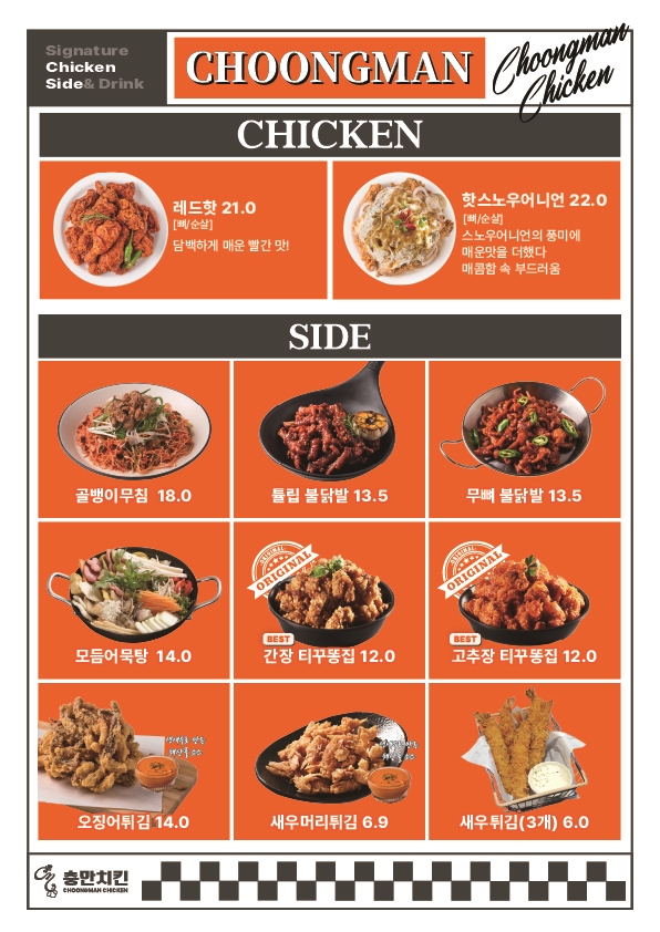 충만치킨 영광점
