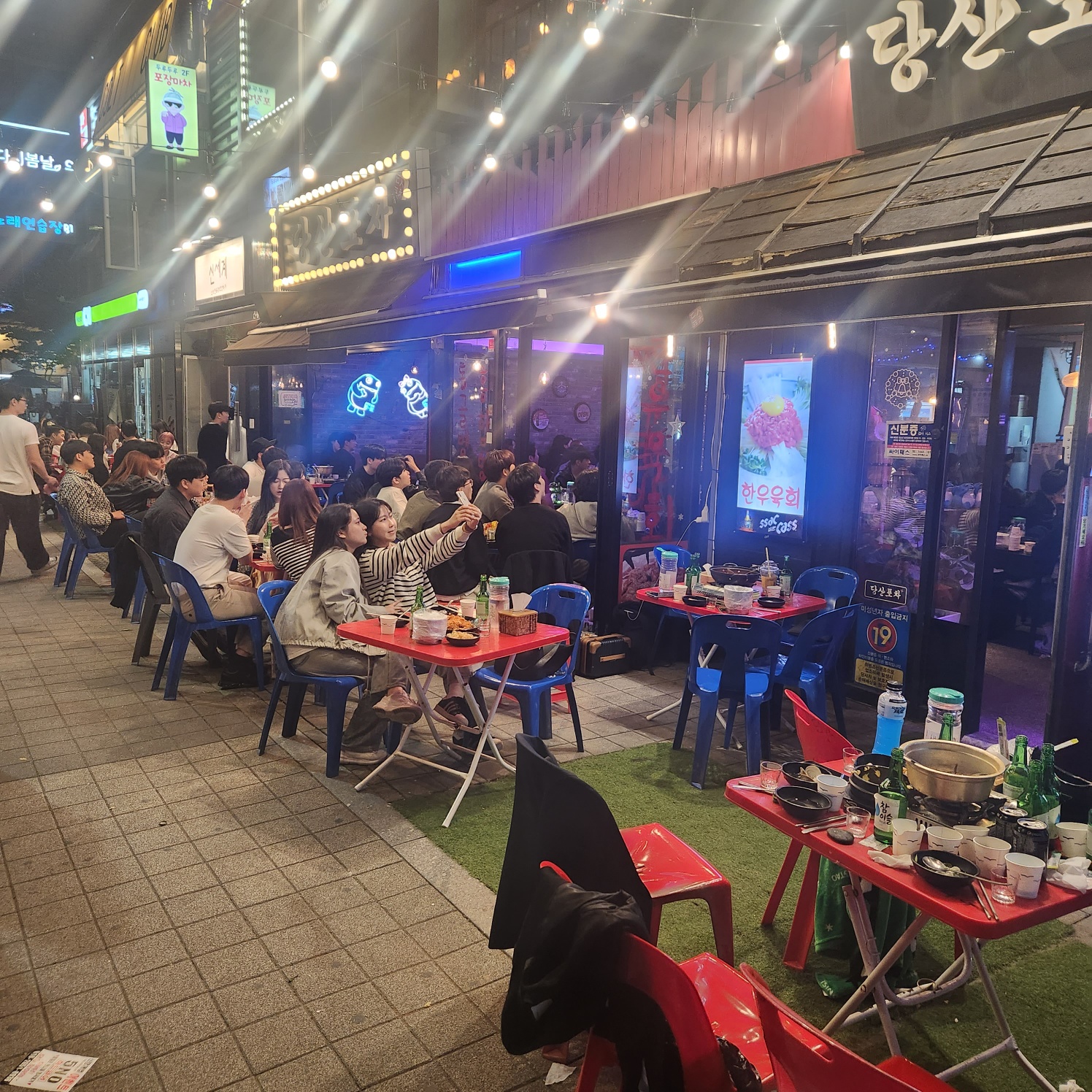 당산포차