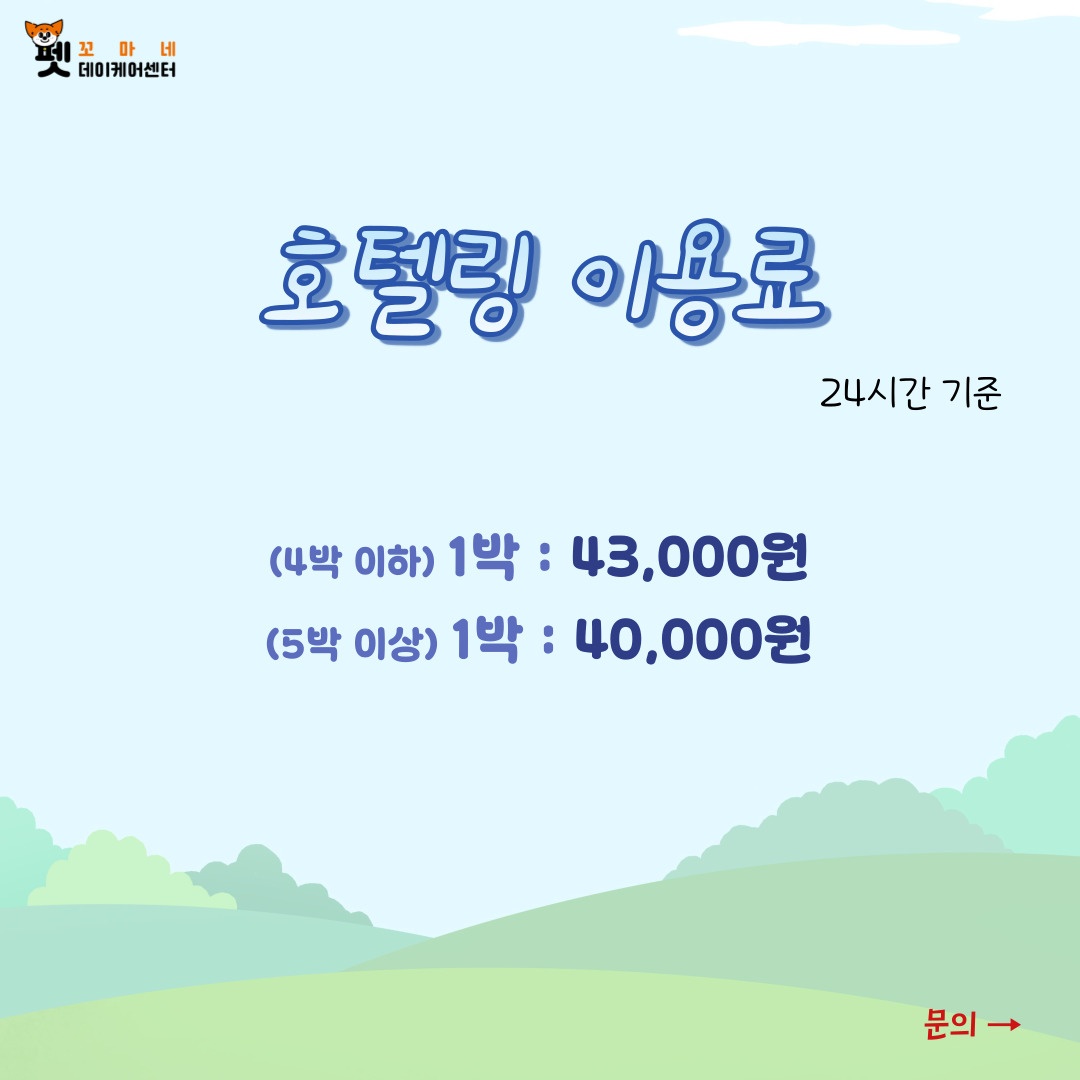 꼬마네펫데이케어센터 대표 이미지