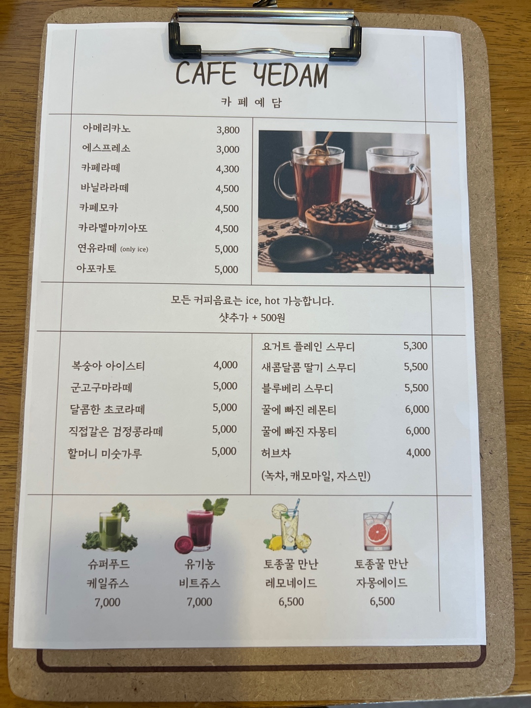 카페예담