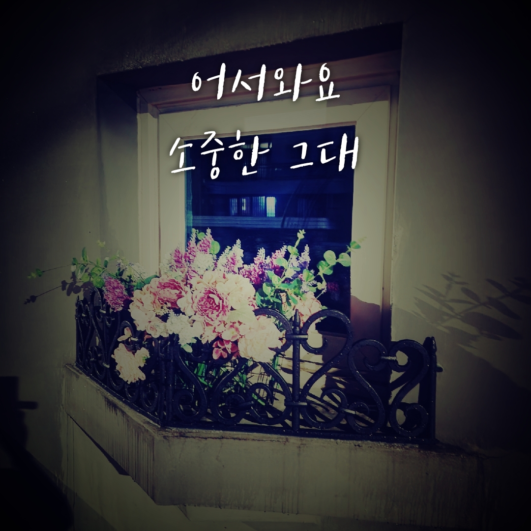 강릉게스트하우스봄날에강릉