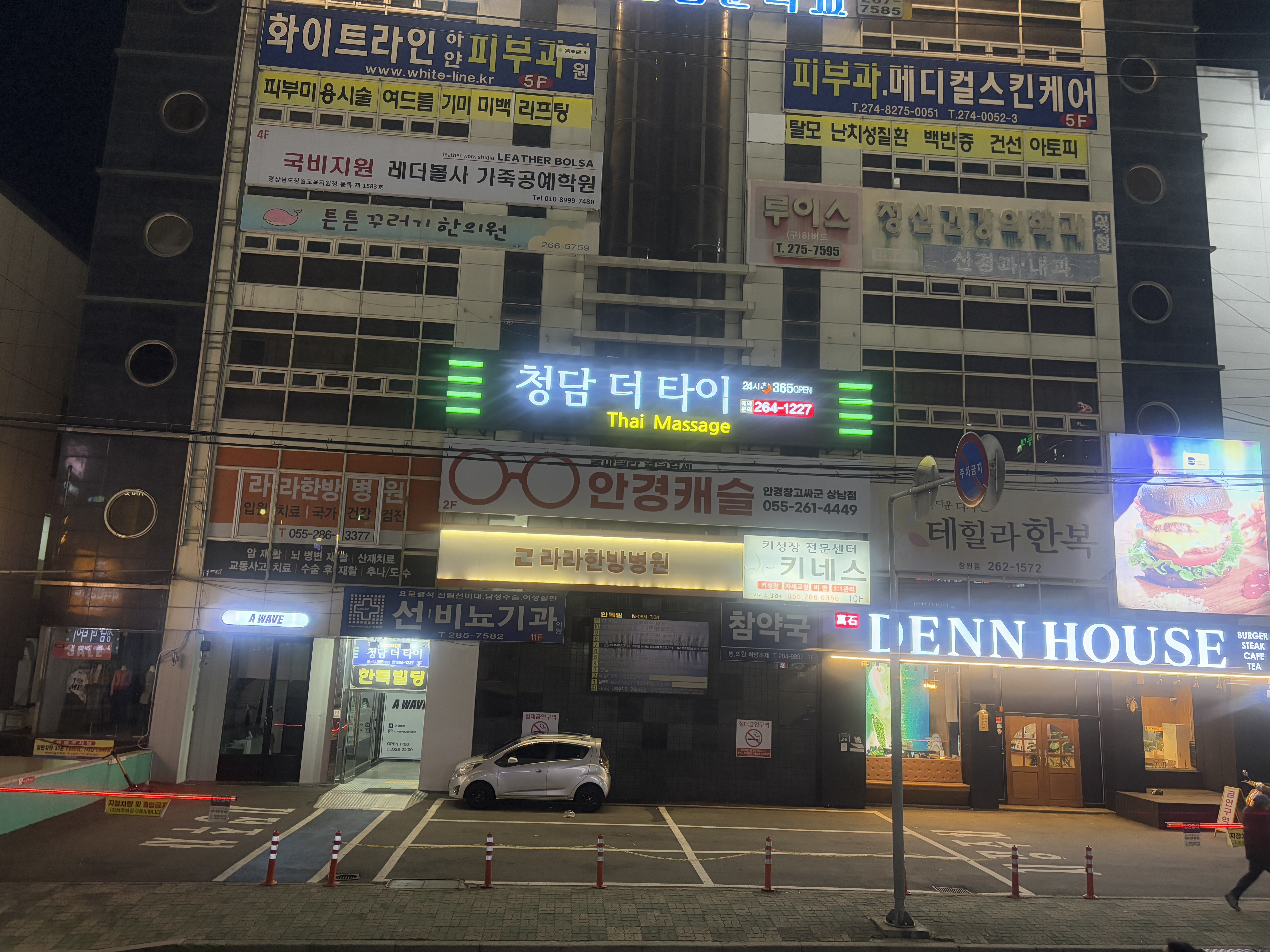 청담더타이마사지 창원상남점 photo 3