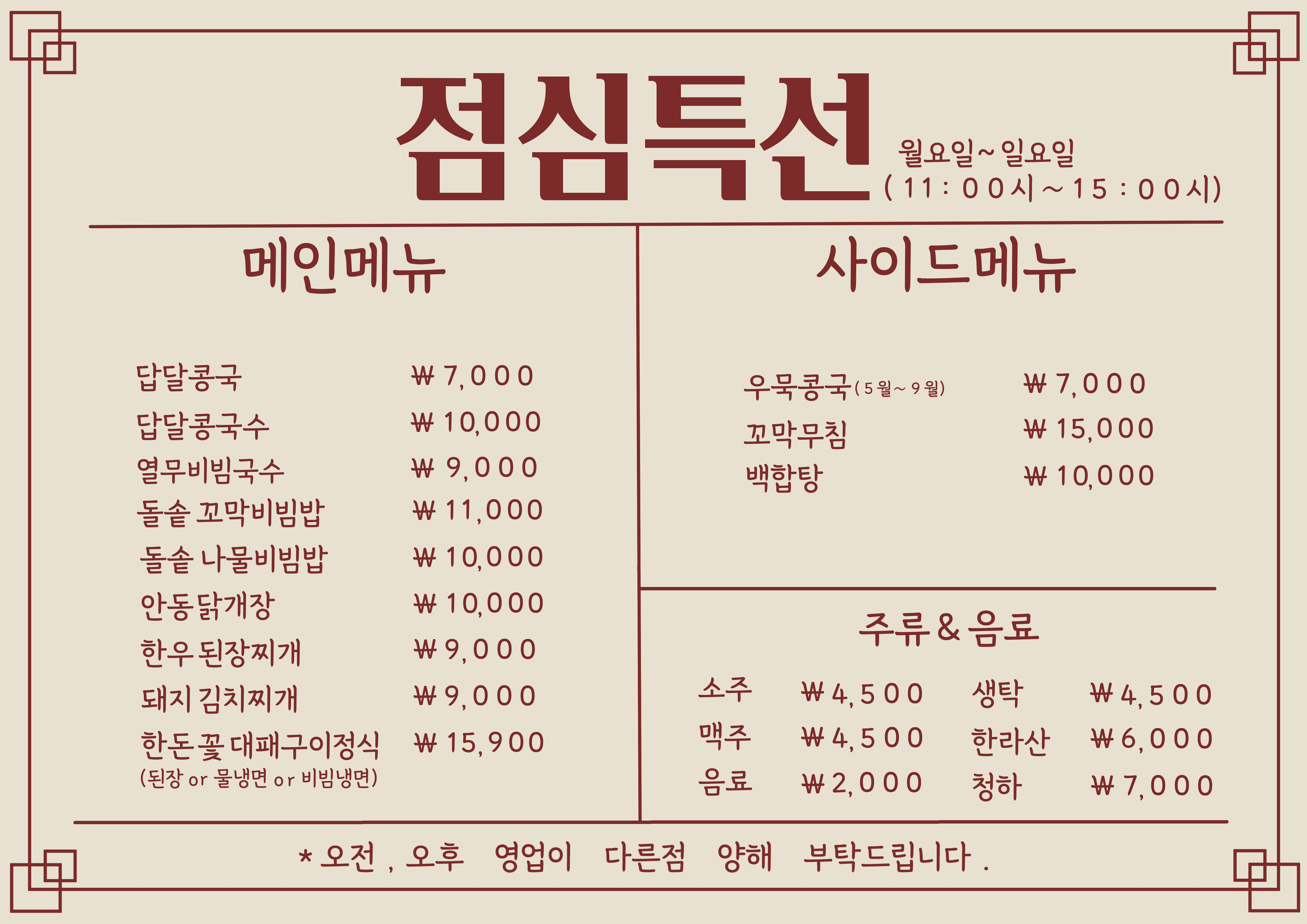 승승집 부전역점