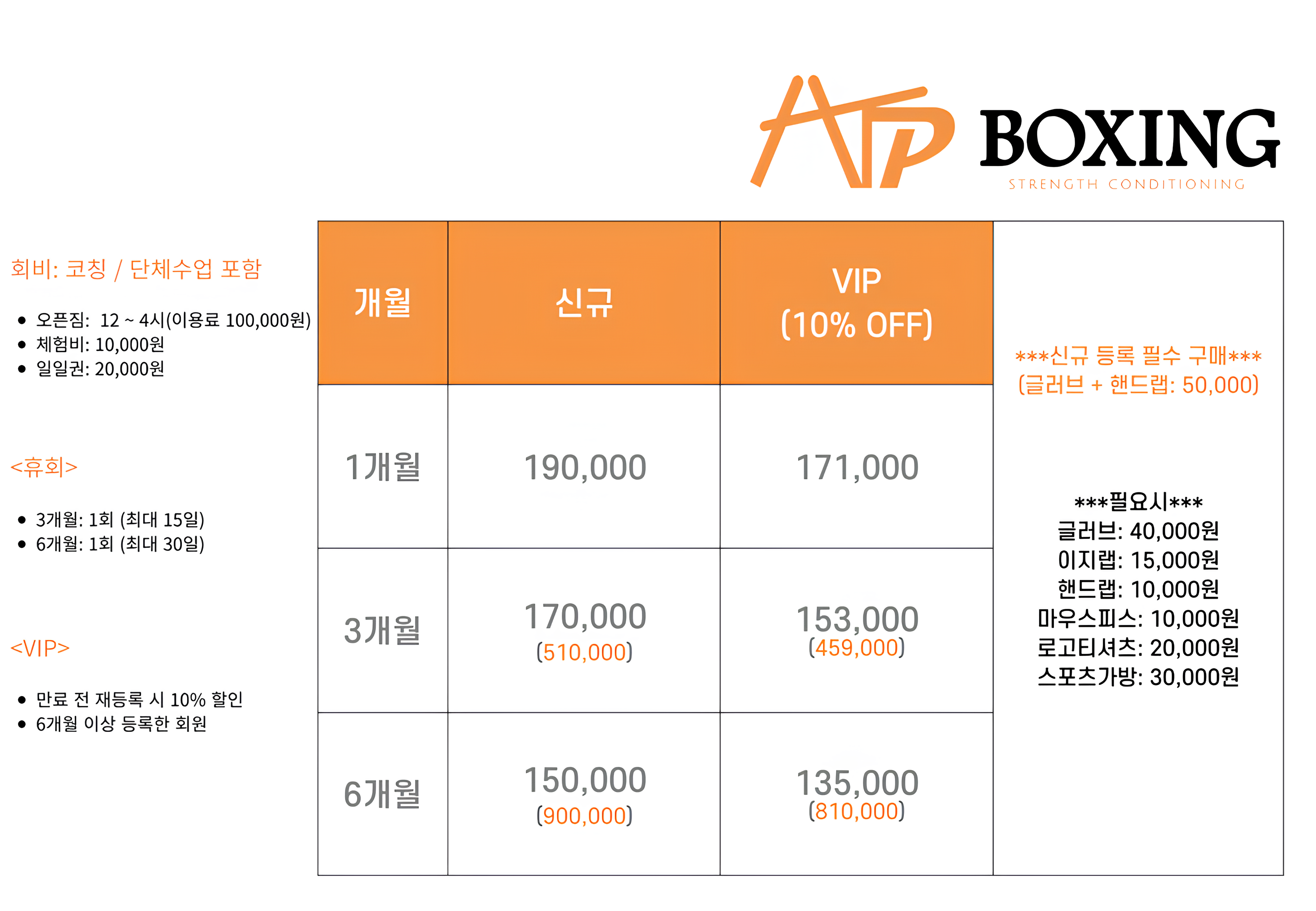 대전 서구 도안남로 복싱체육관 ATP Boxing 내부 모습 4