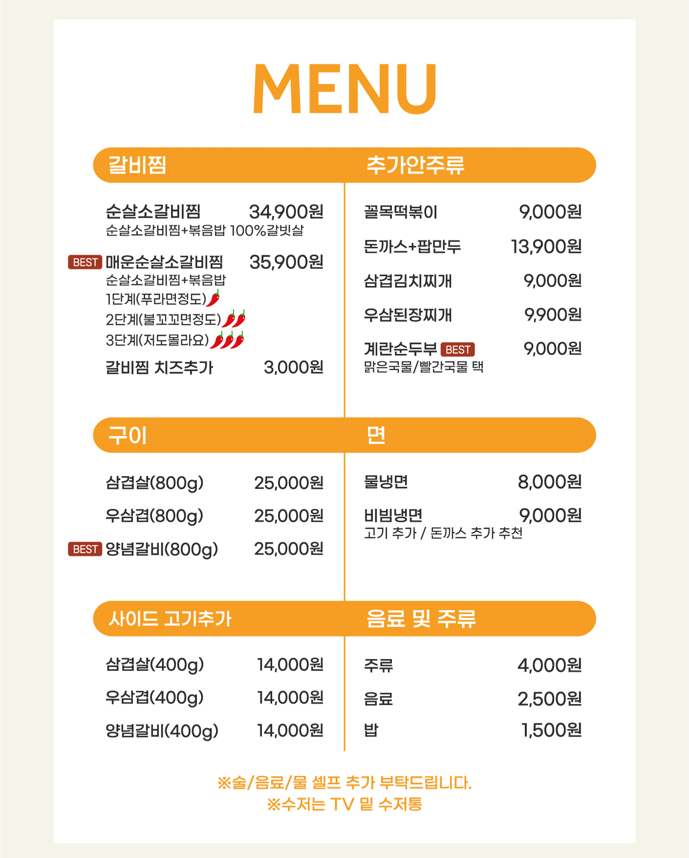동광로꼴목집