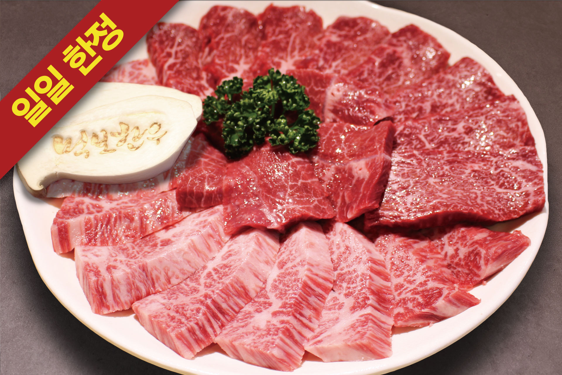 먹보한우 하남점