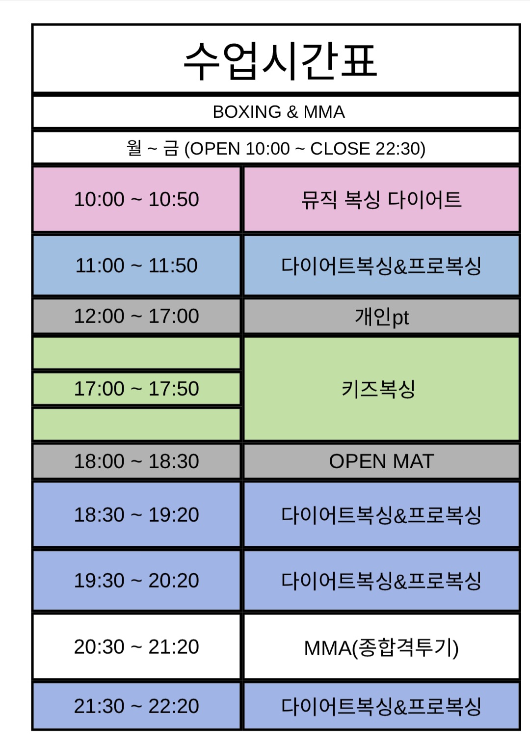 인천 부평구 장제로 복싱체육관 팀 레드폭스 복싱&MMA 내부 모습 5