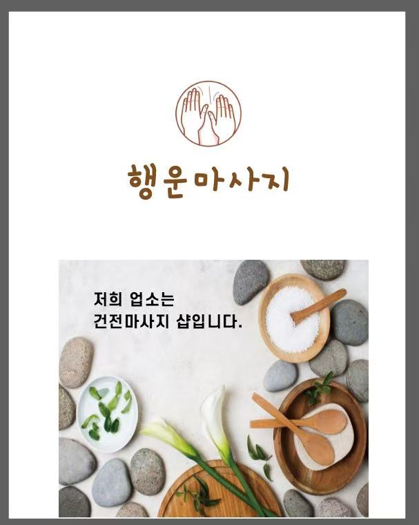 행운 photo 8