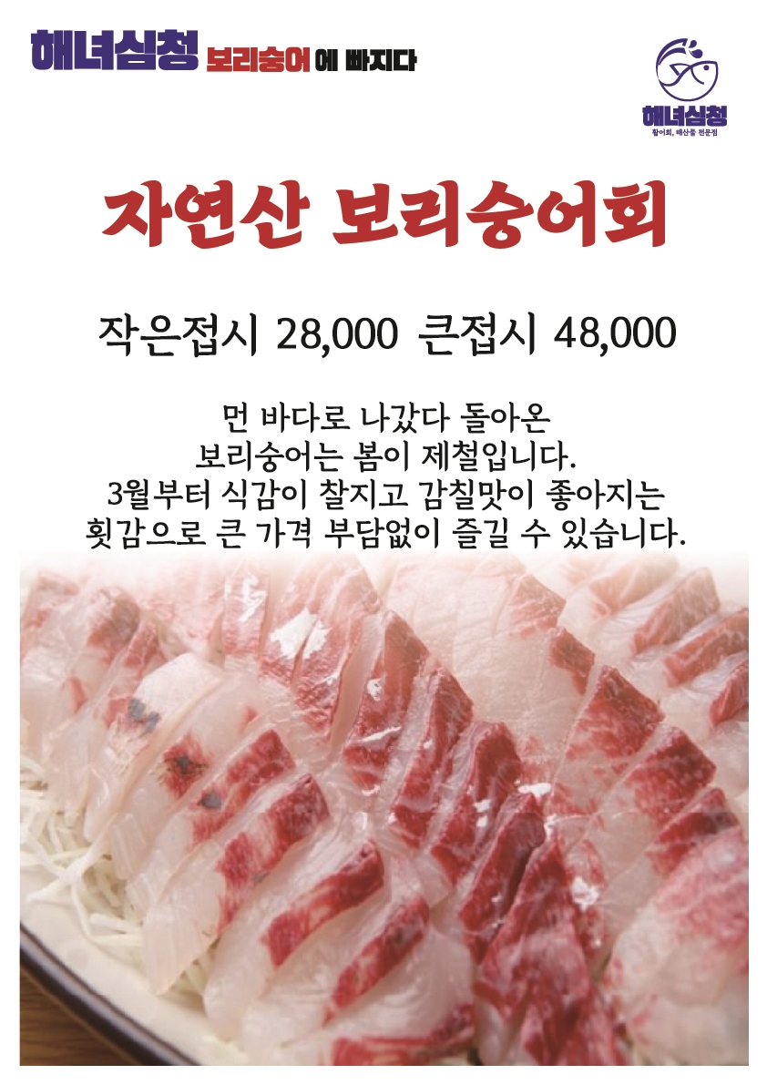 해녀심청