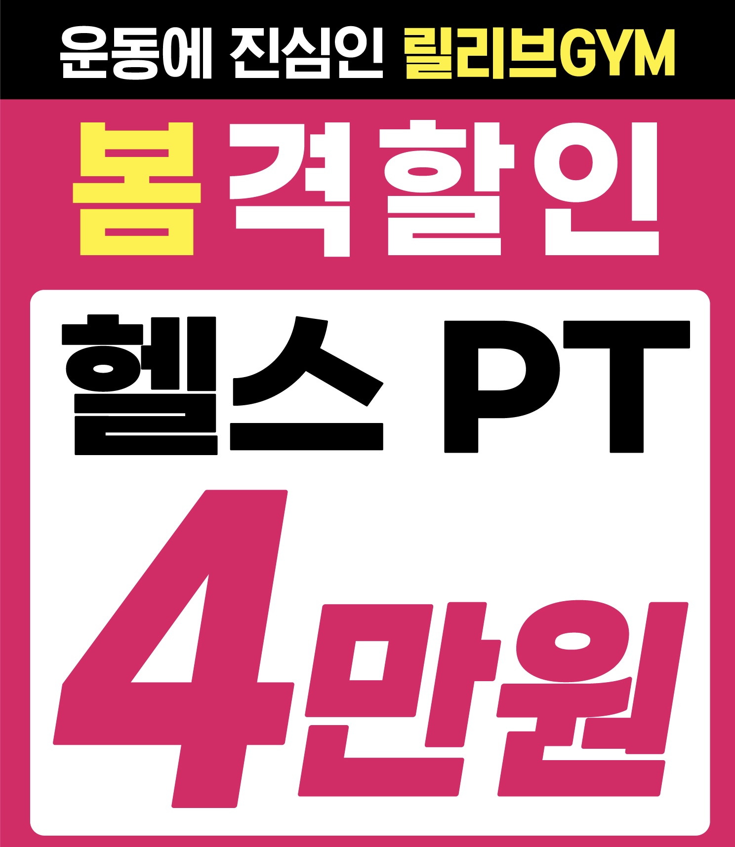 릴리브짐 신당점 내부 또는 관련 모습