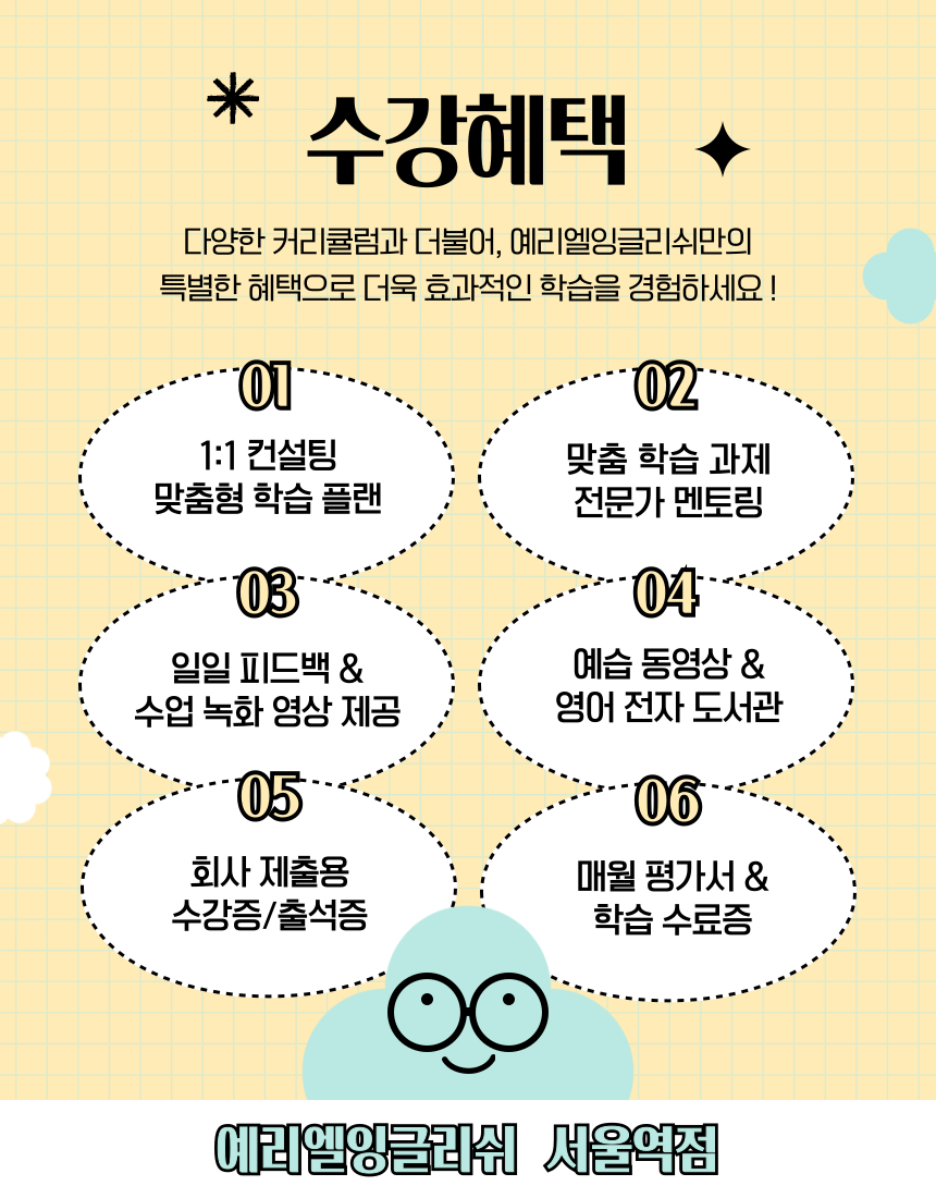 예리엘잉글리쉬 서울역점 대표 이미지