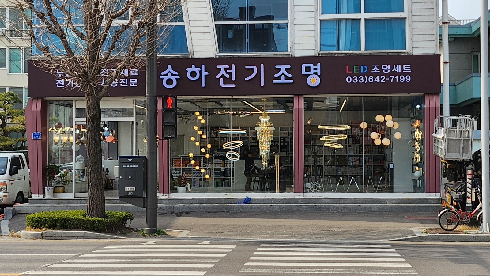 송하전기조명