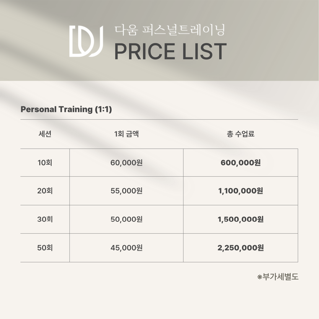다움PT 산본점