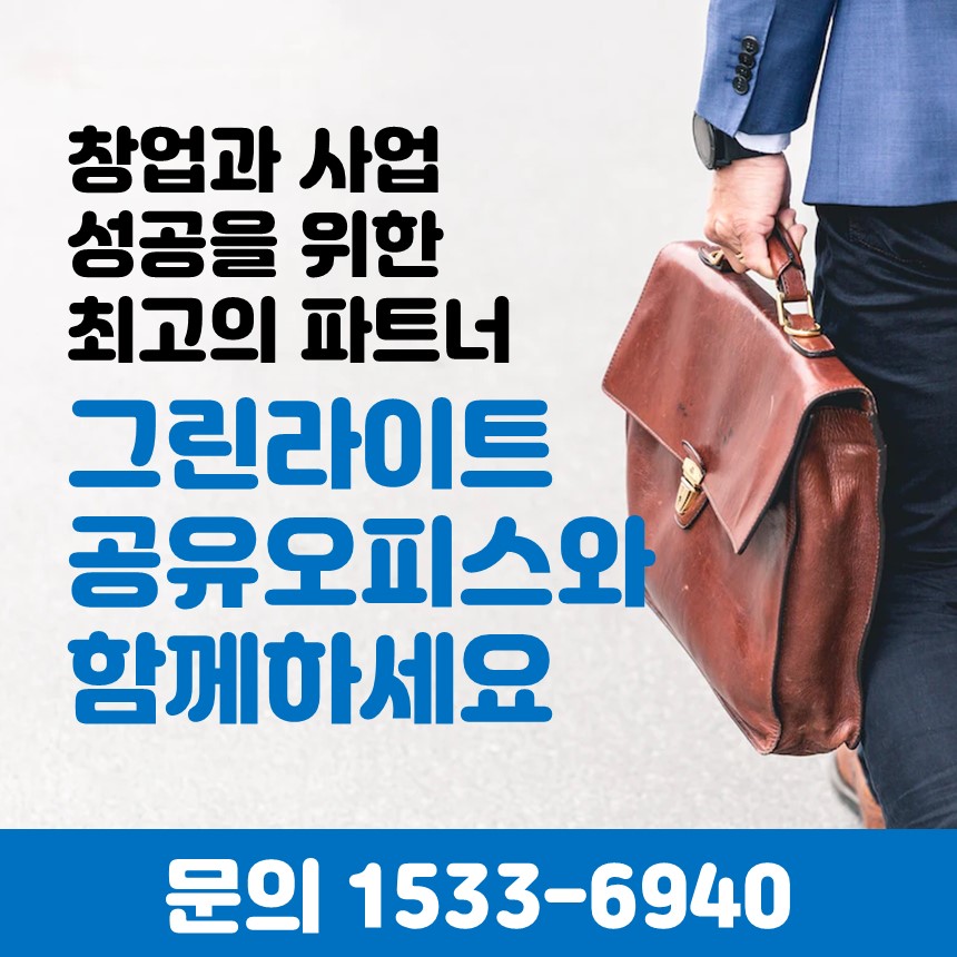 그린라이트 익산점 대표 이미지