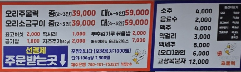 꼬꼬오리