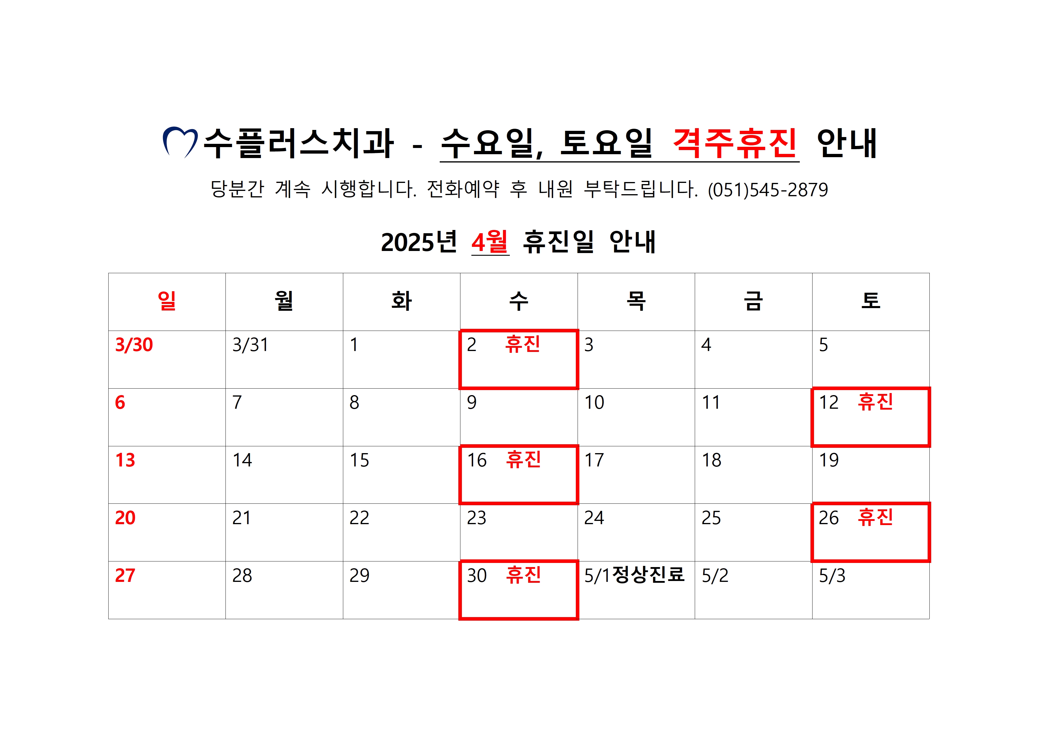 수플러스치과의원 대표 이미지