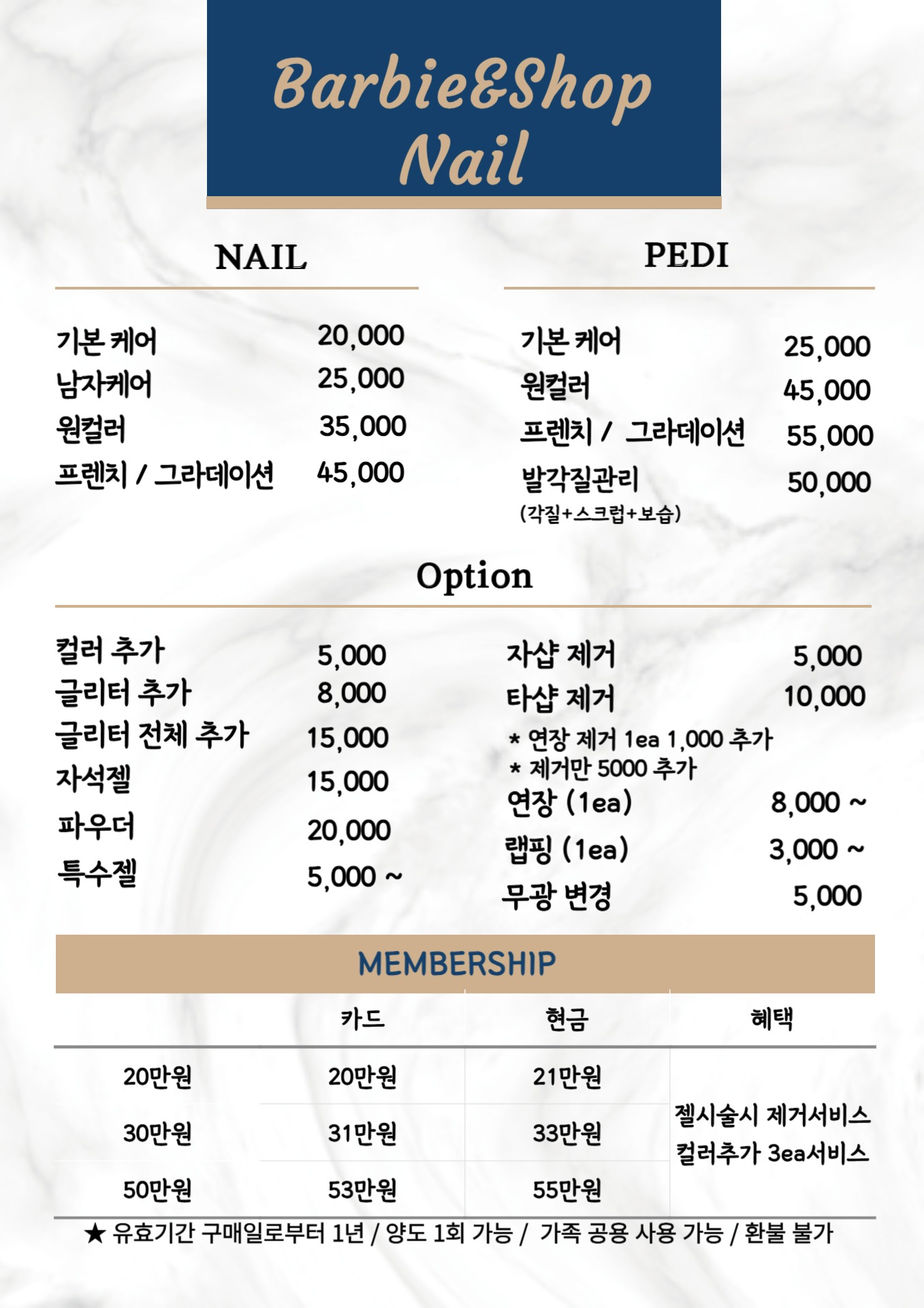 바비앤샵네일