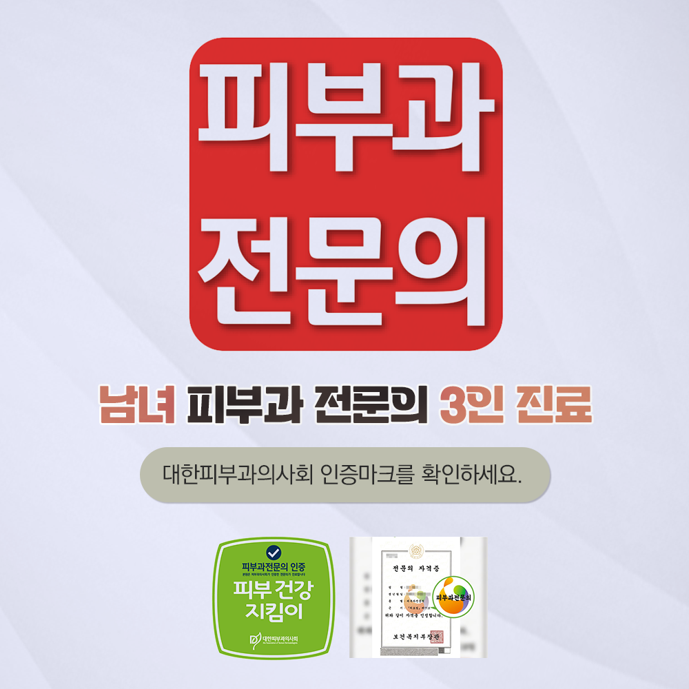 연세김앤리피부과의원