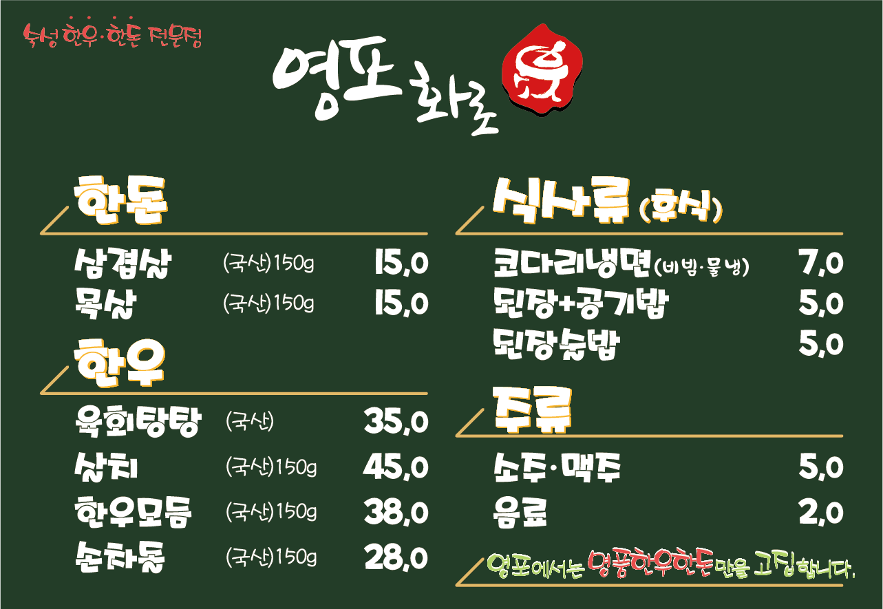 영포화로 망포점