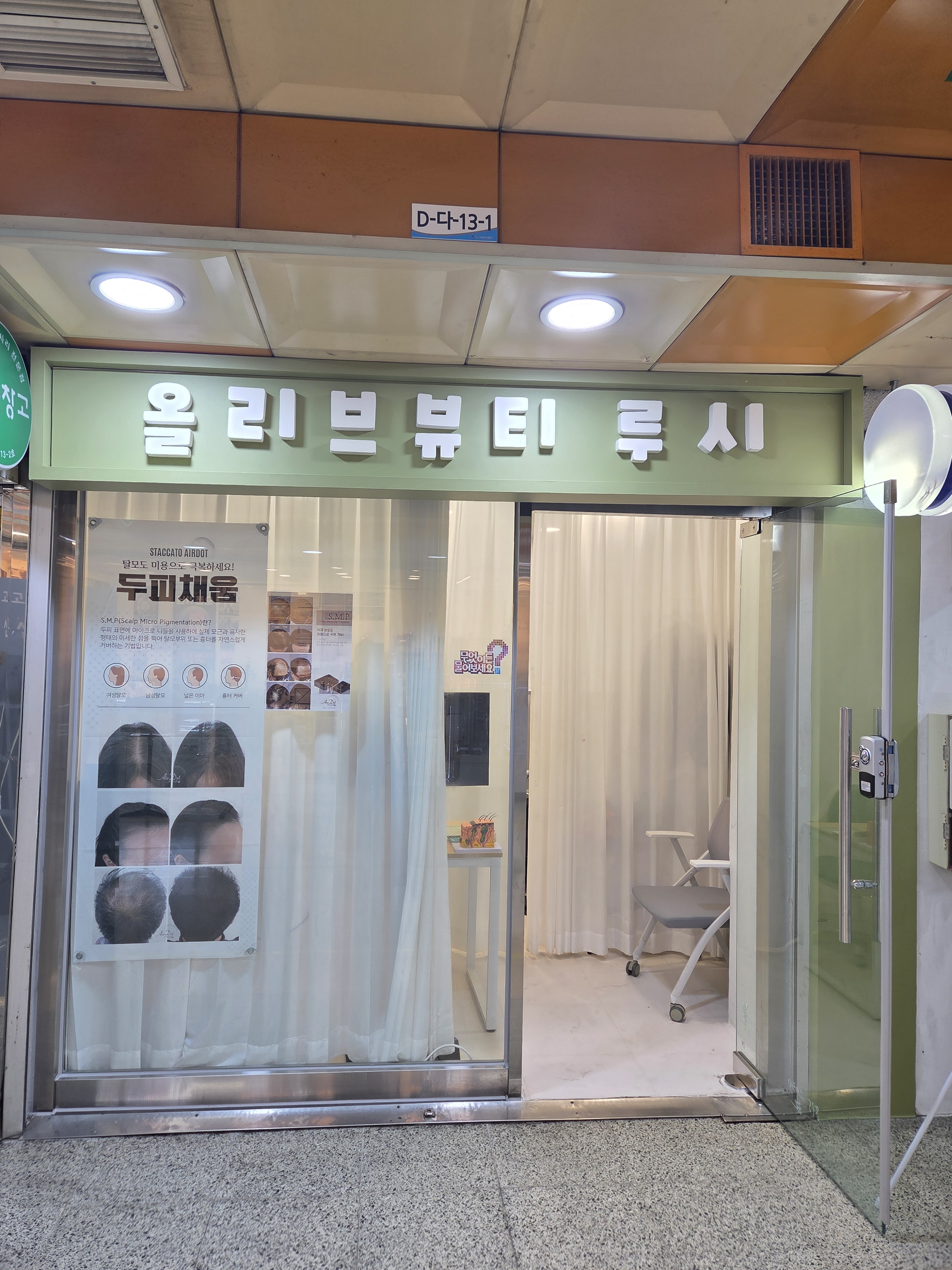 올리브뷰티 루시