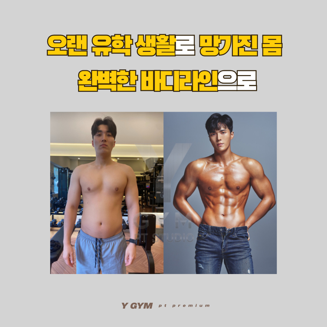 와이짐 PT 분당미금점