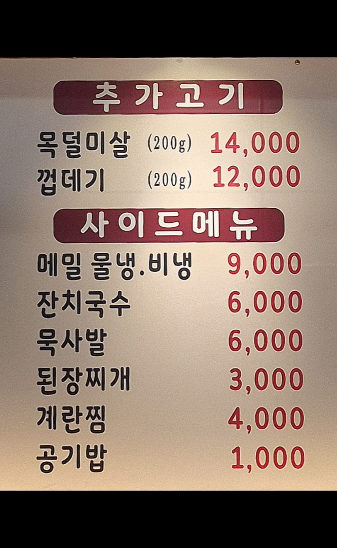 돈돈갈비