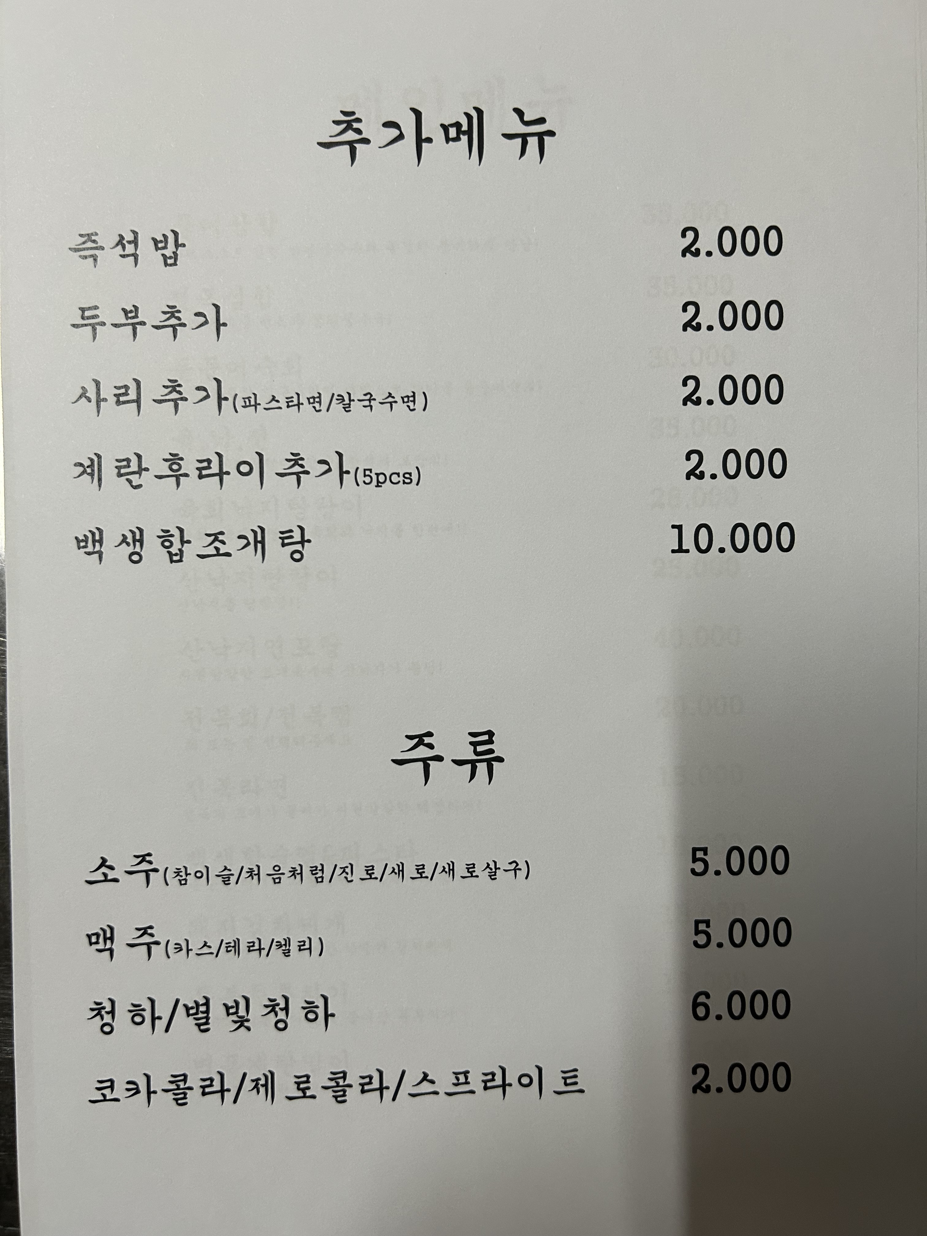 밍구네해물포차
