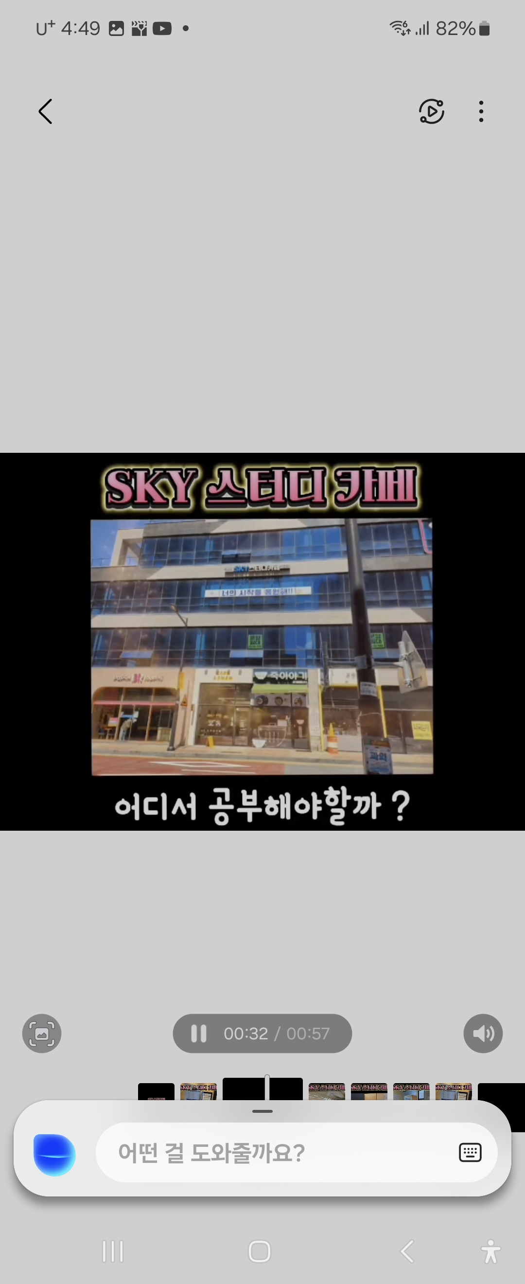 스카이 스터디카페 내부 또는 관련 모습