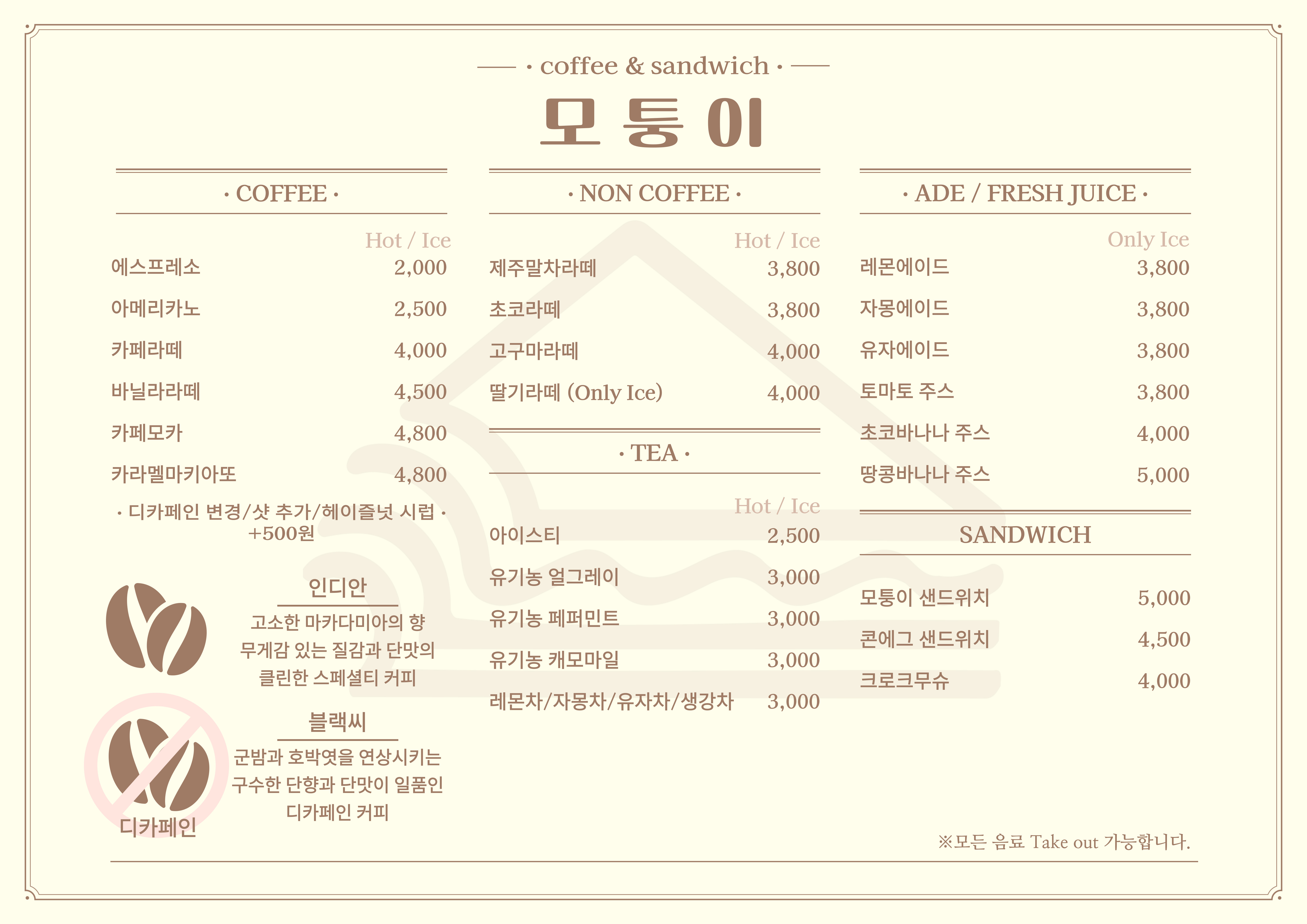 모퉁이 카페