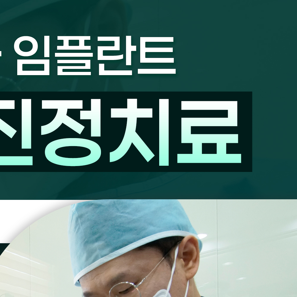 현대탑치과의원 대표 이미지