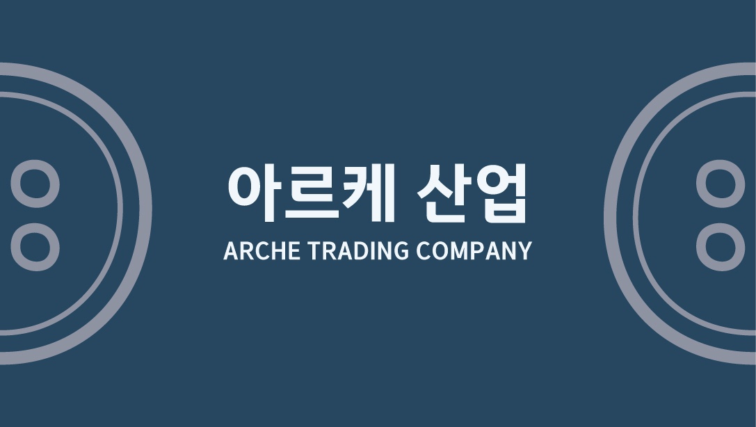아르케산업