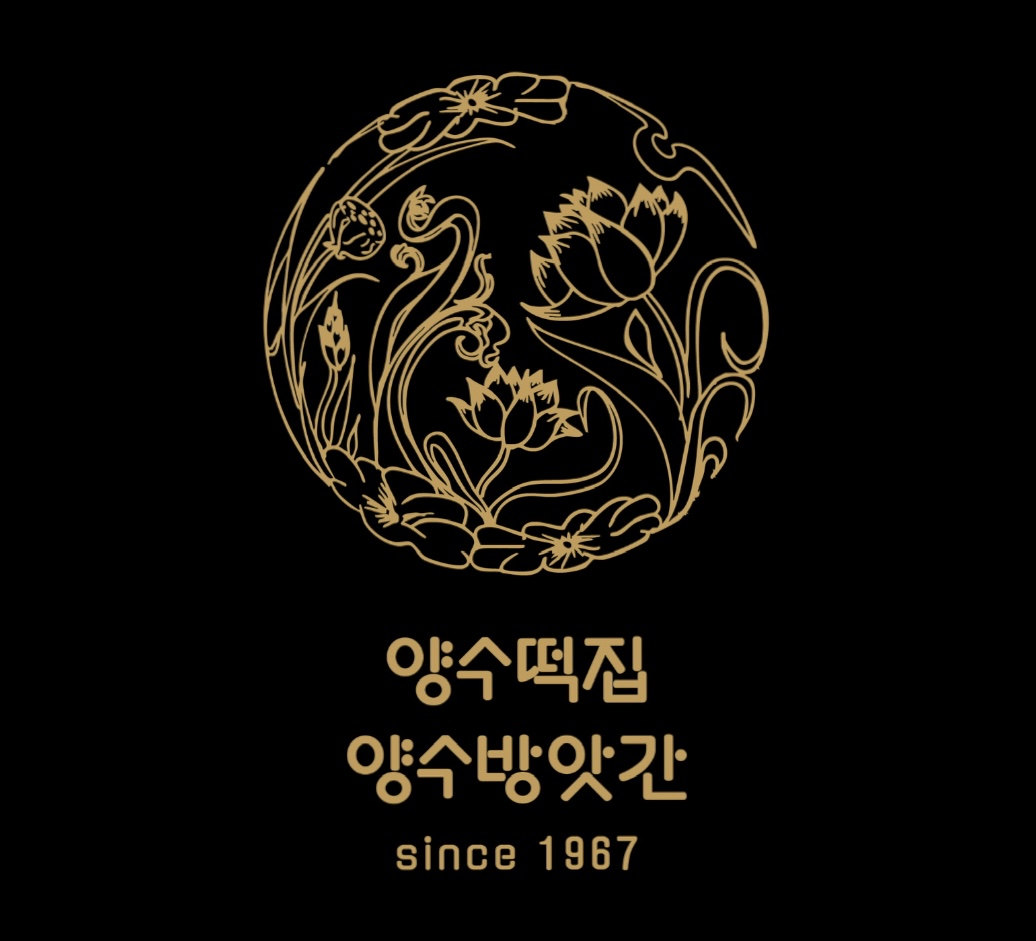 양수떡집