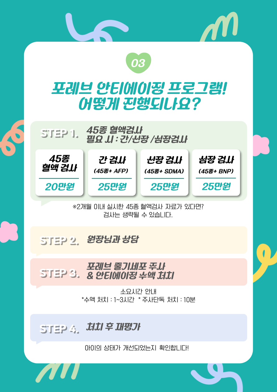 포레브동물의료센터 대표 이미지