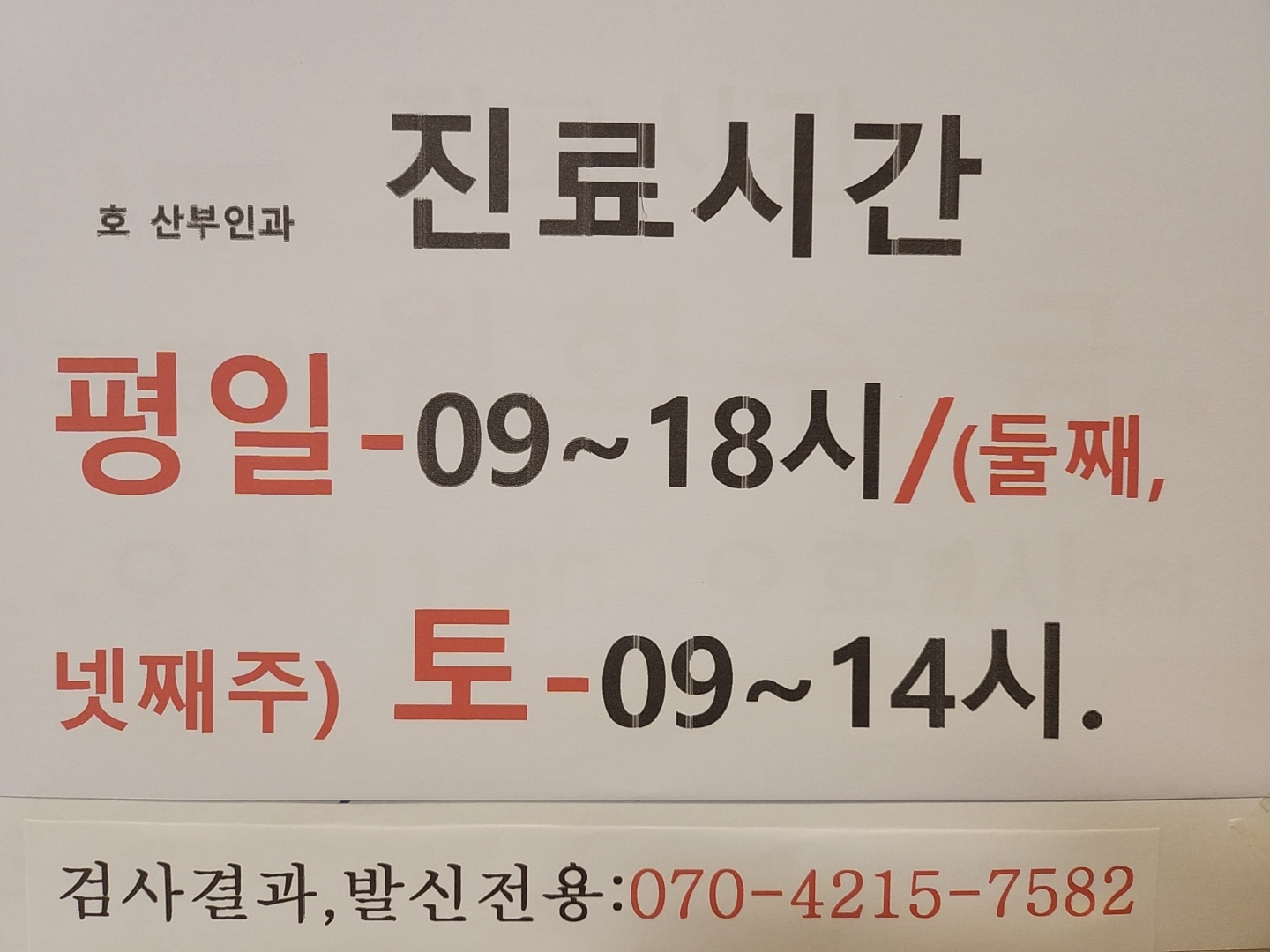 호산부인과의원 대표 이미지