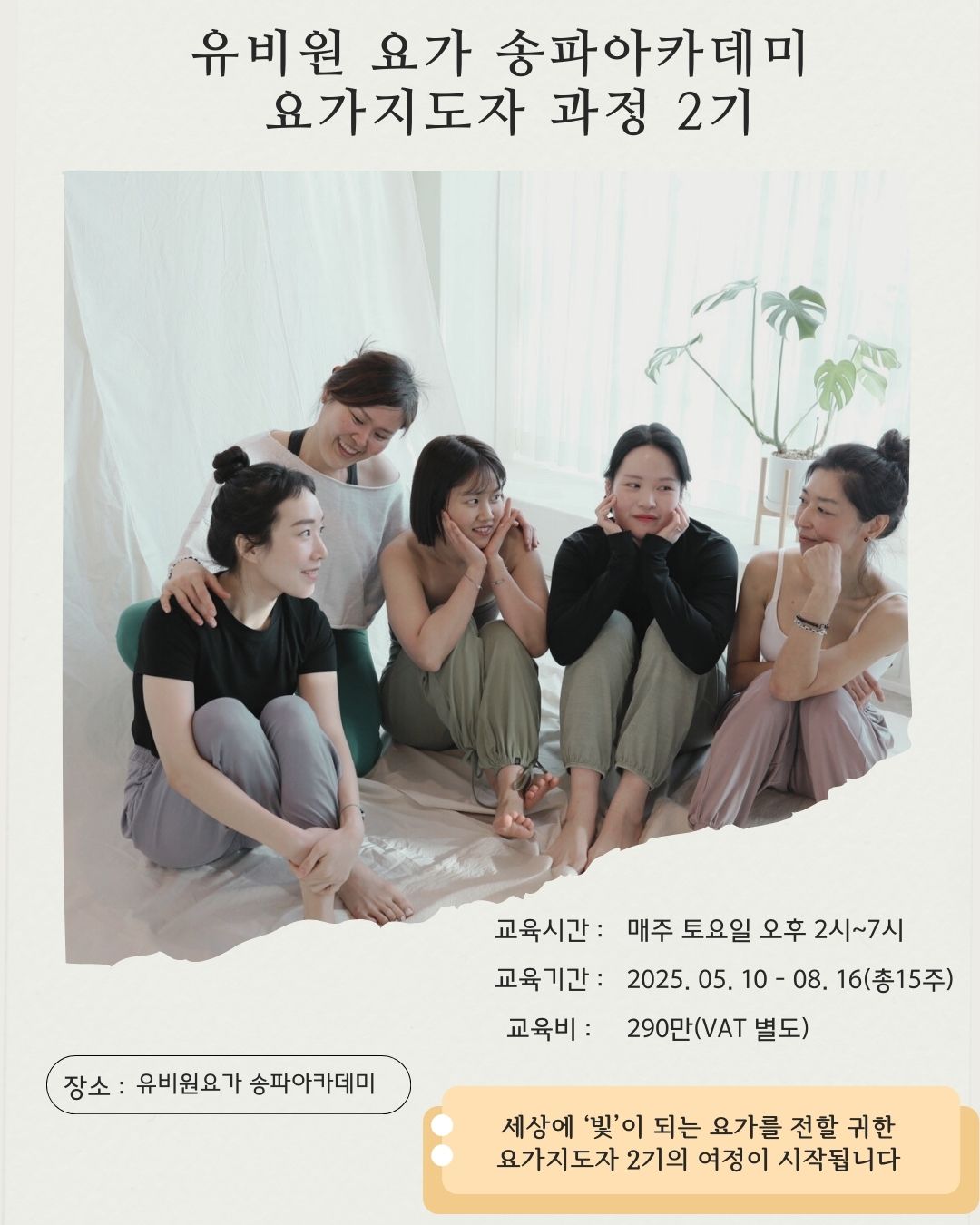 유비원요가 송파아카데미 대표 이미지