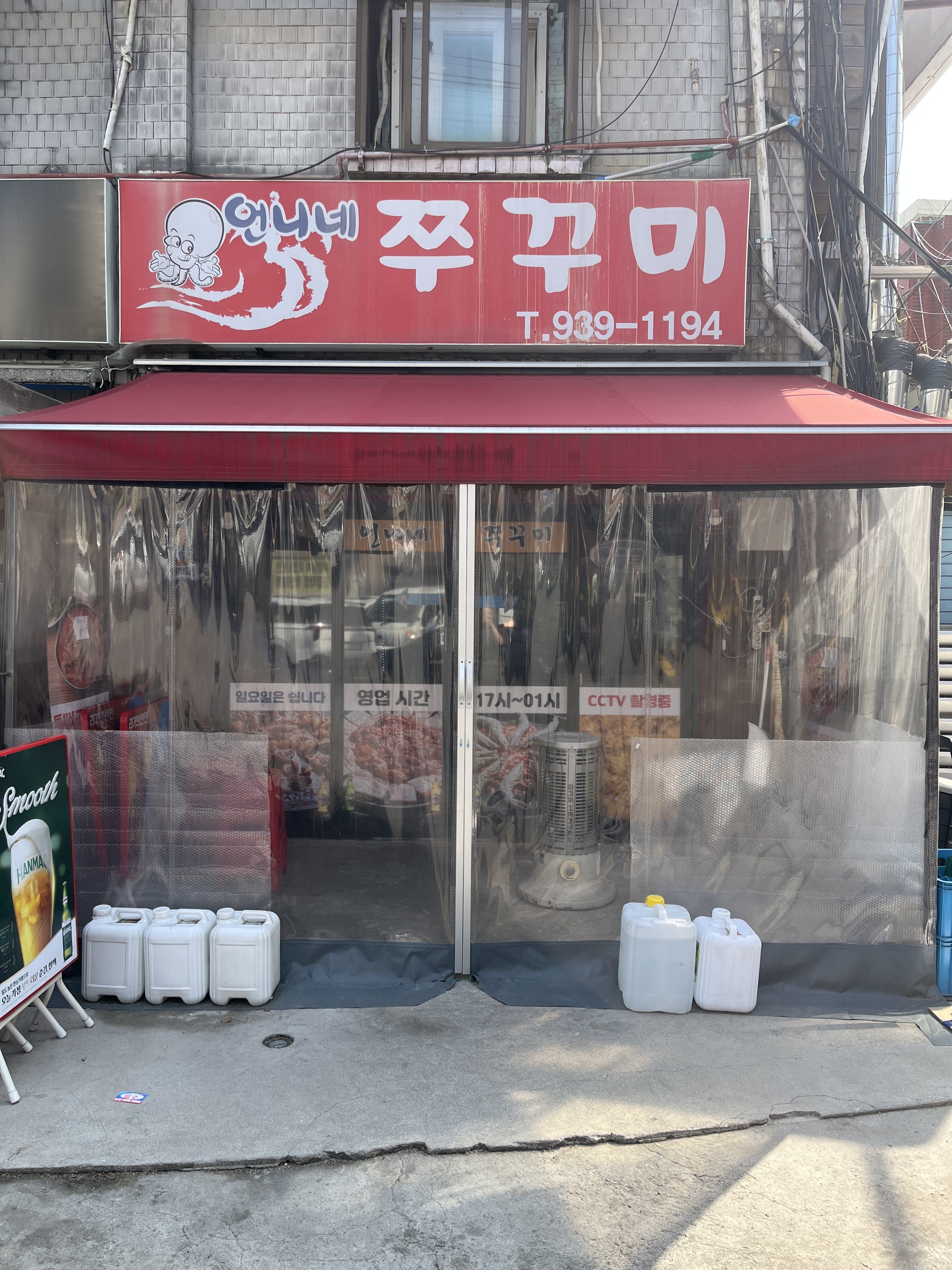 언니네쭈꾸미