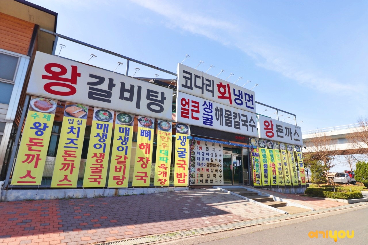 왕갈비탕왕돈가스 대표 이미지