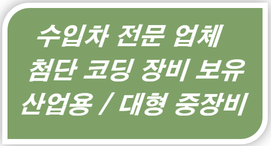 산곡동자동차배터리출장교체 밧데리출장할인교환점