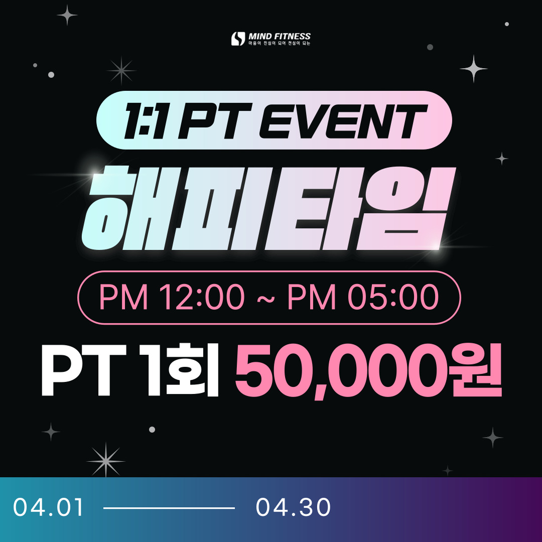 마인드휘트니스 인제점 대표 이미지