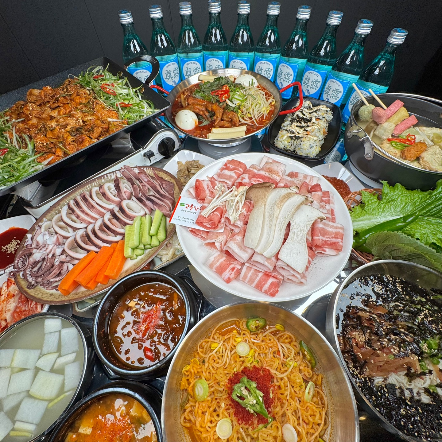 간석 고추장
