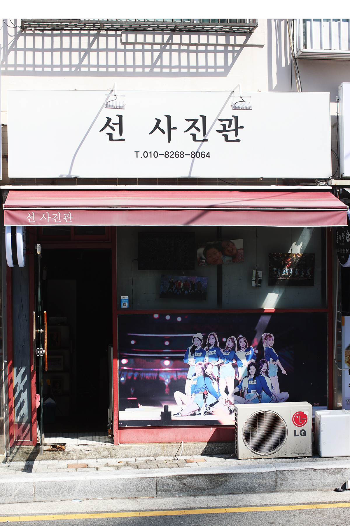 선사진관