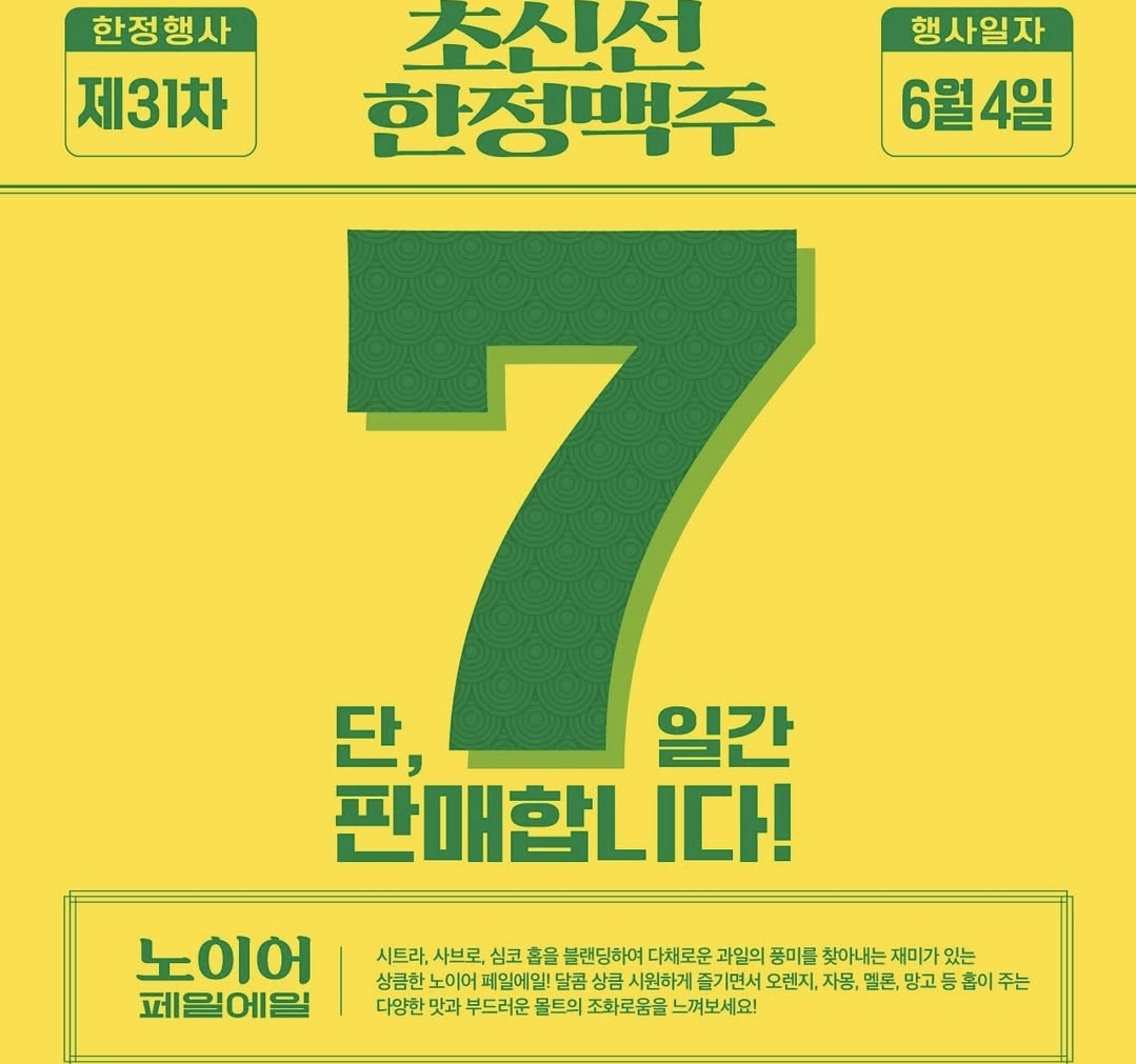 생활맥주 고대안암점