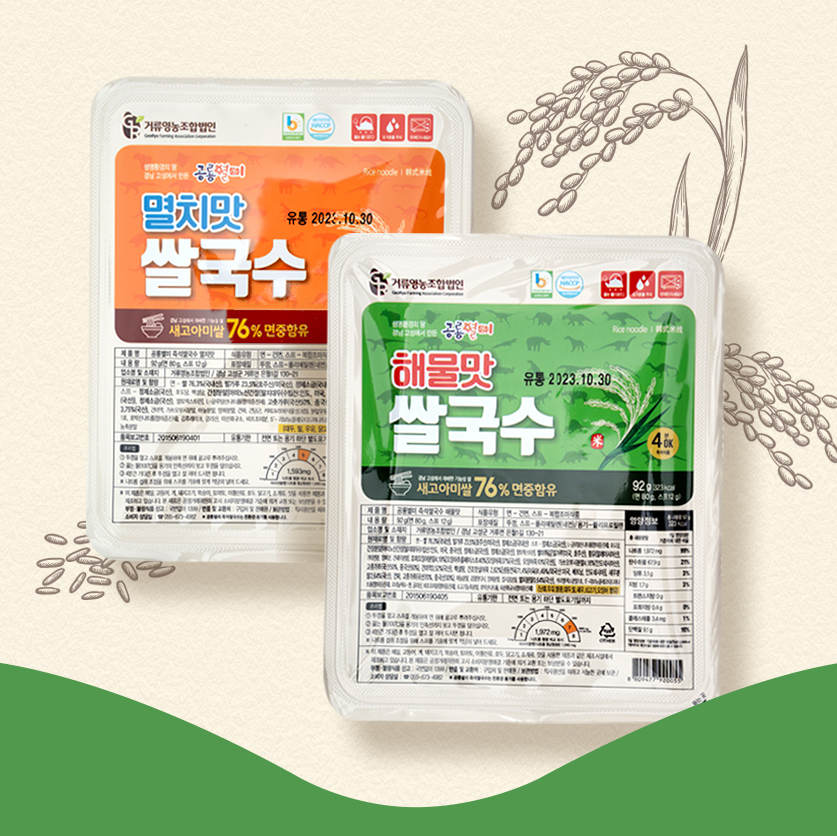 거류영농조합법인